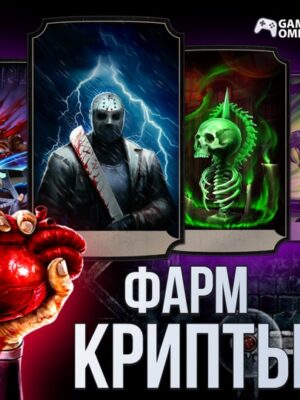 ФАРМ КРИПТЫ MORTAL KOMBAT MOBILE